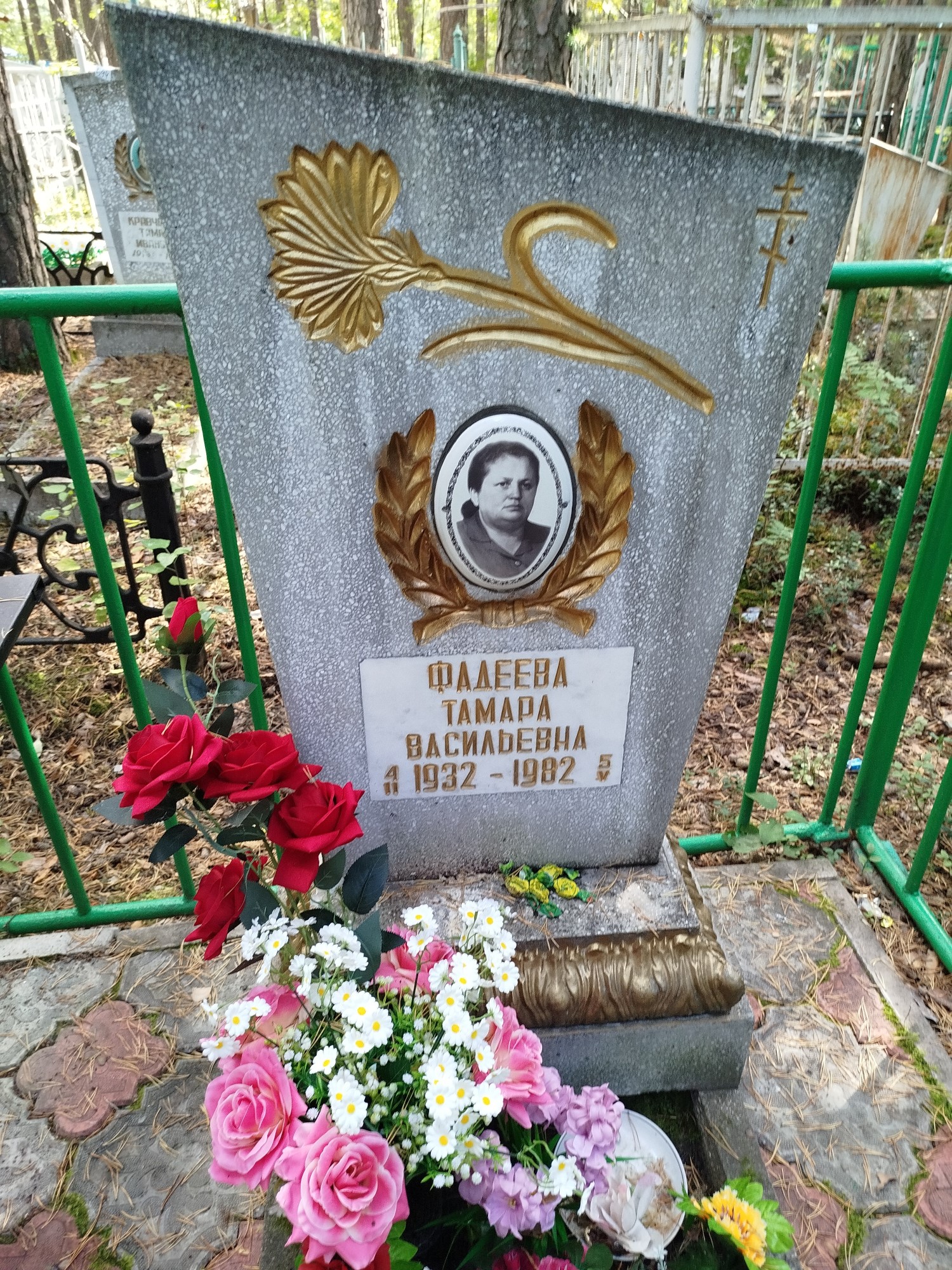 Фадеева Тамара Васильевна