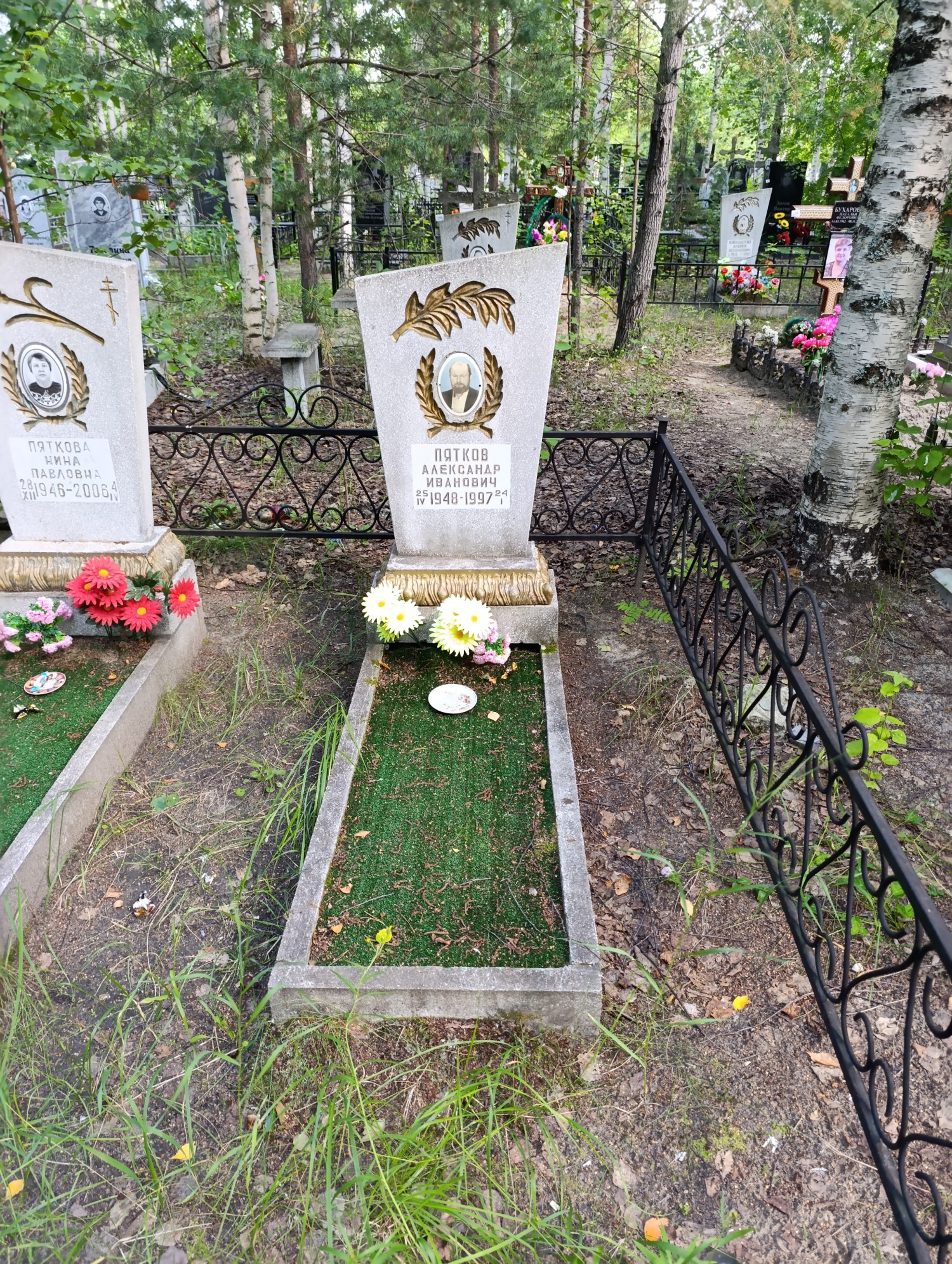 Пятков Александр Иванович
