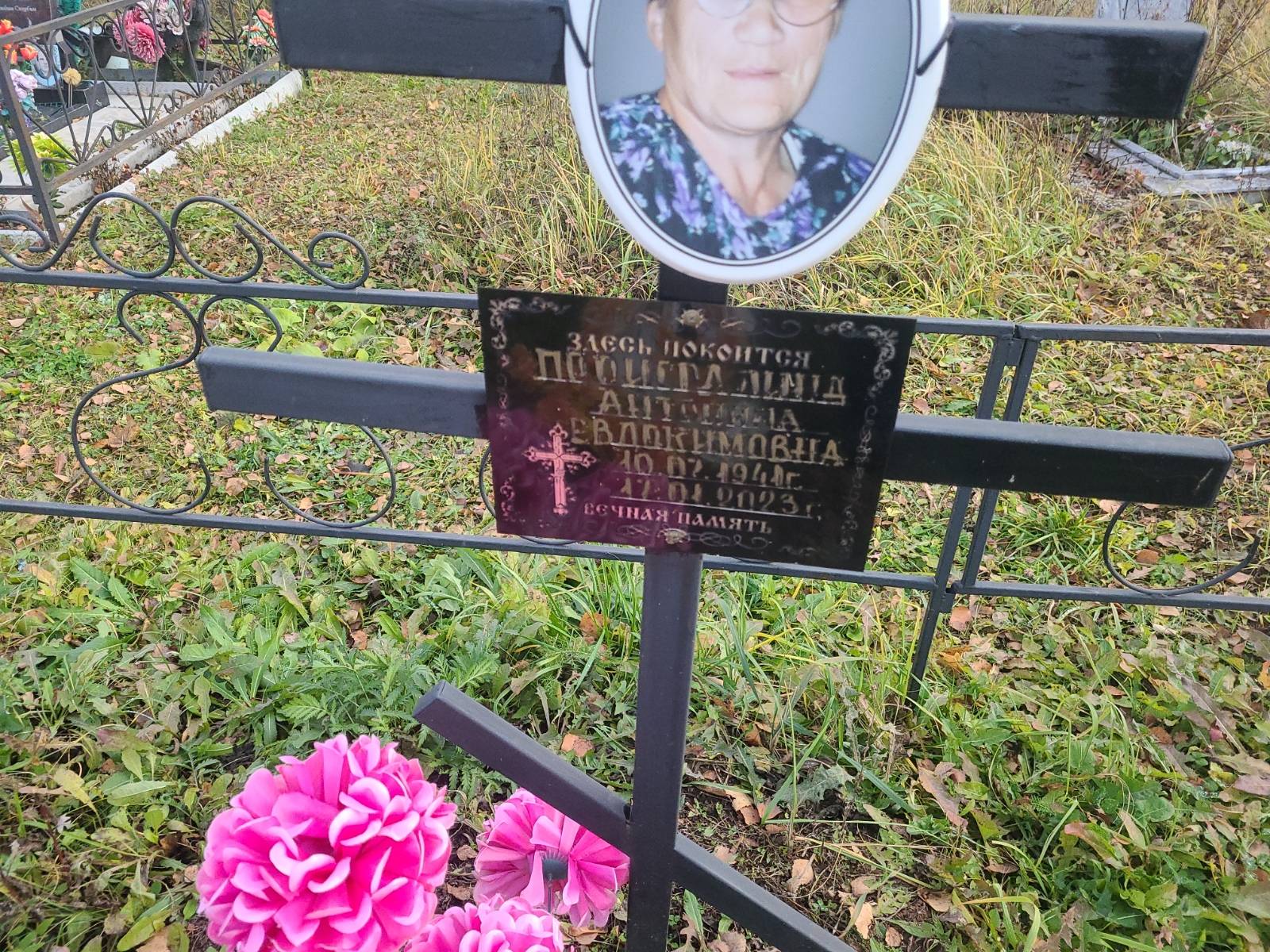 Проигралина Антонина Евдокимовна