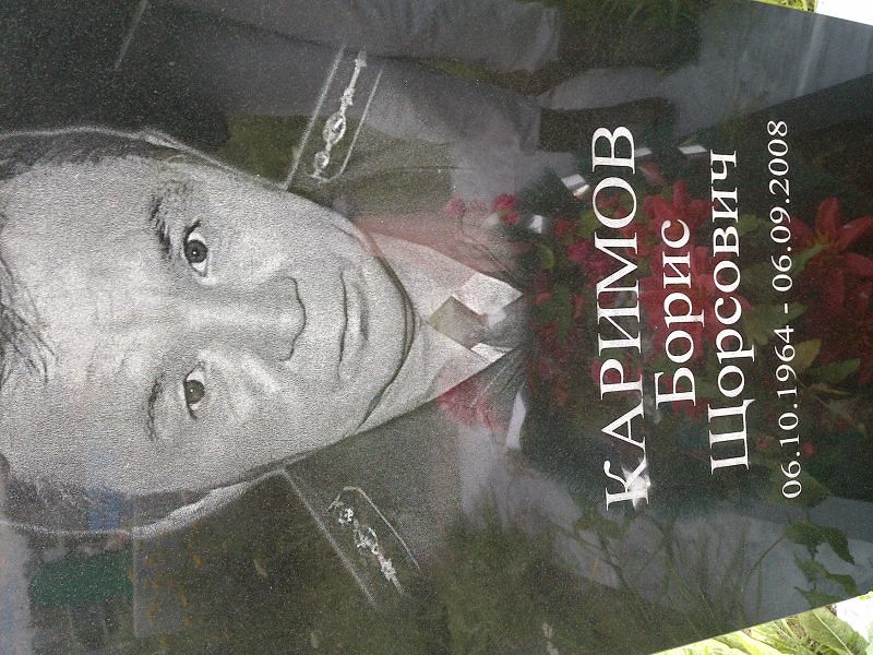 Каримов