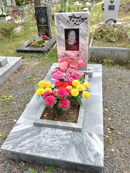 Корюкова Александра Степановна