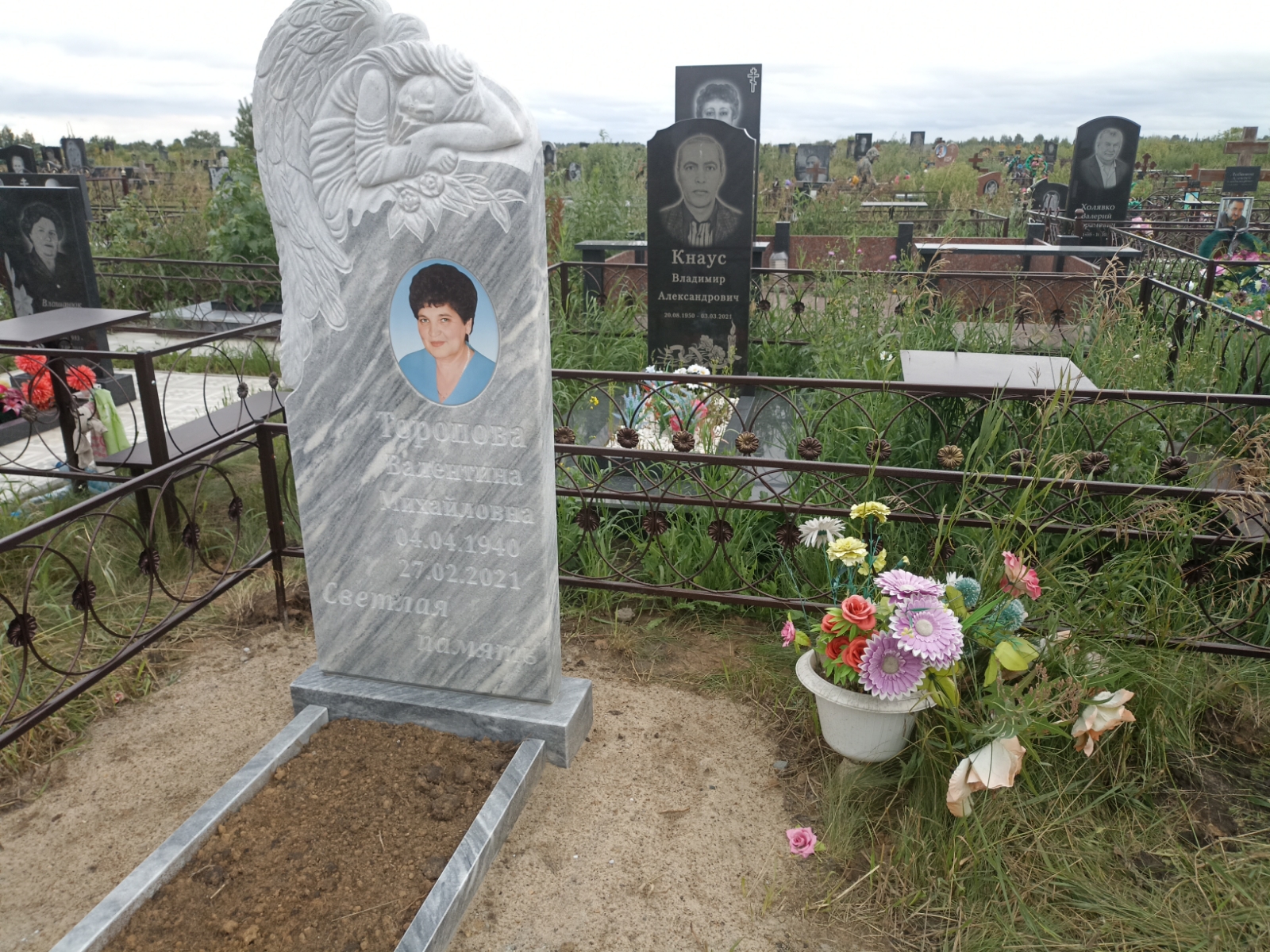 Торопова Валентина Михайловна