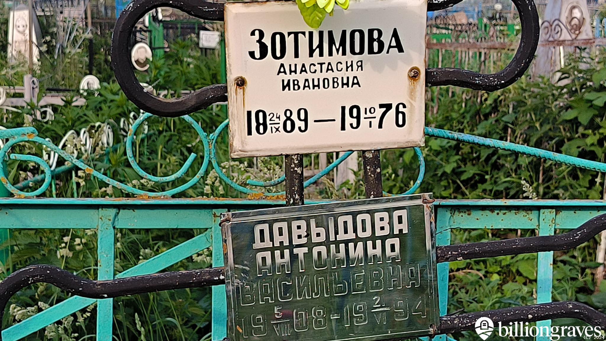 Давыдова Антонина Васильевна