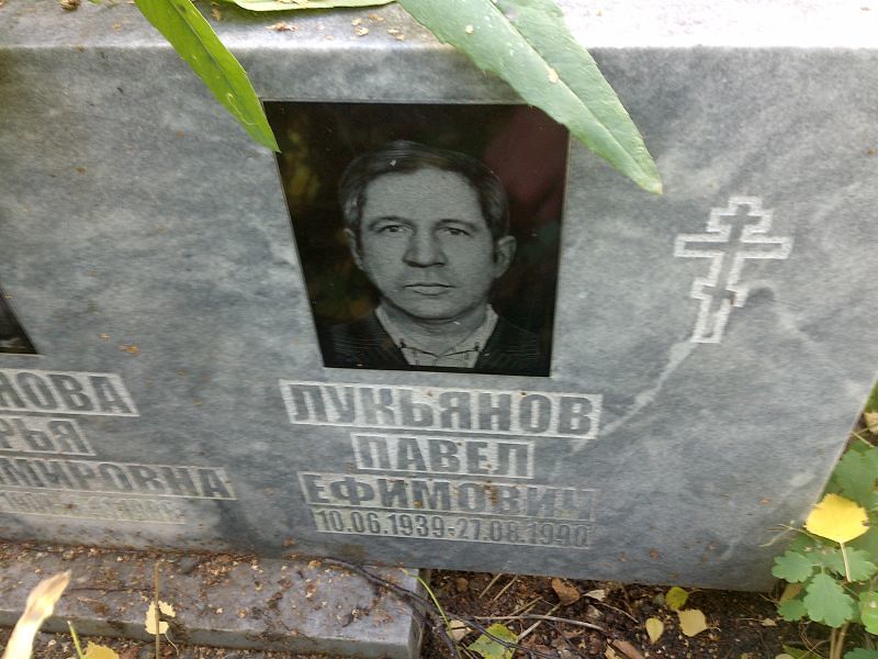 Лукьянов