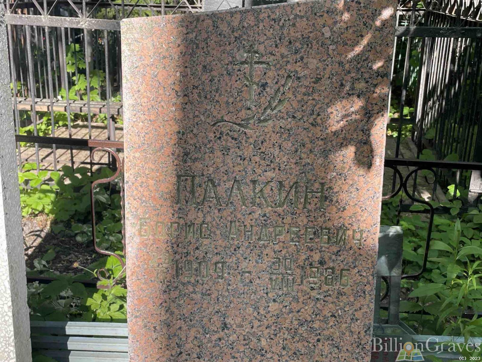 Родионов Анатолий Александрович