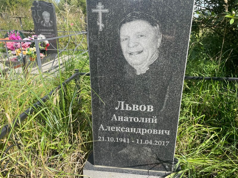 Львов