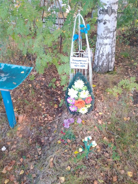 Колошматина Людмила Ивановна