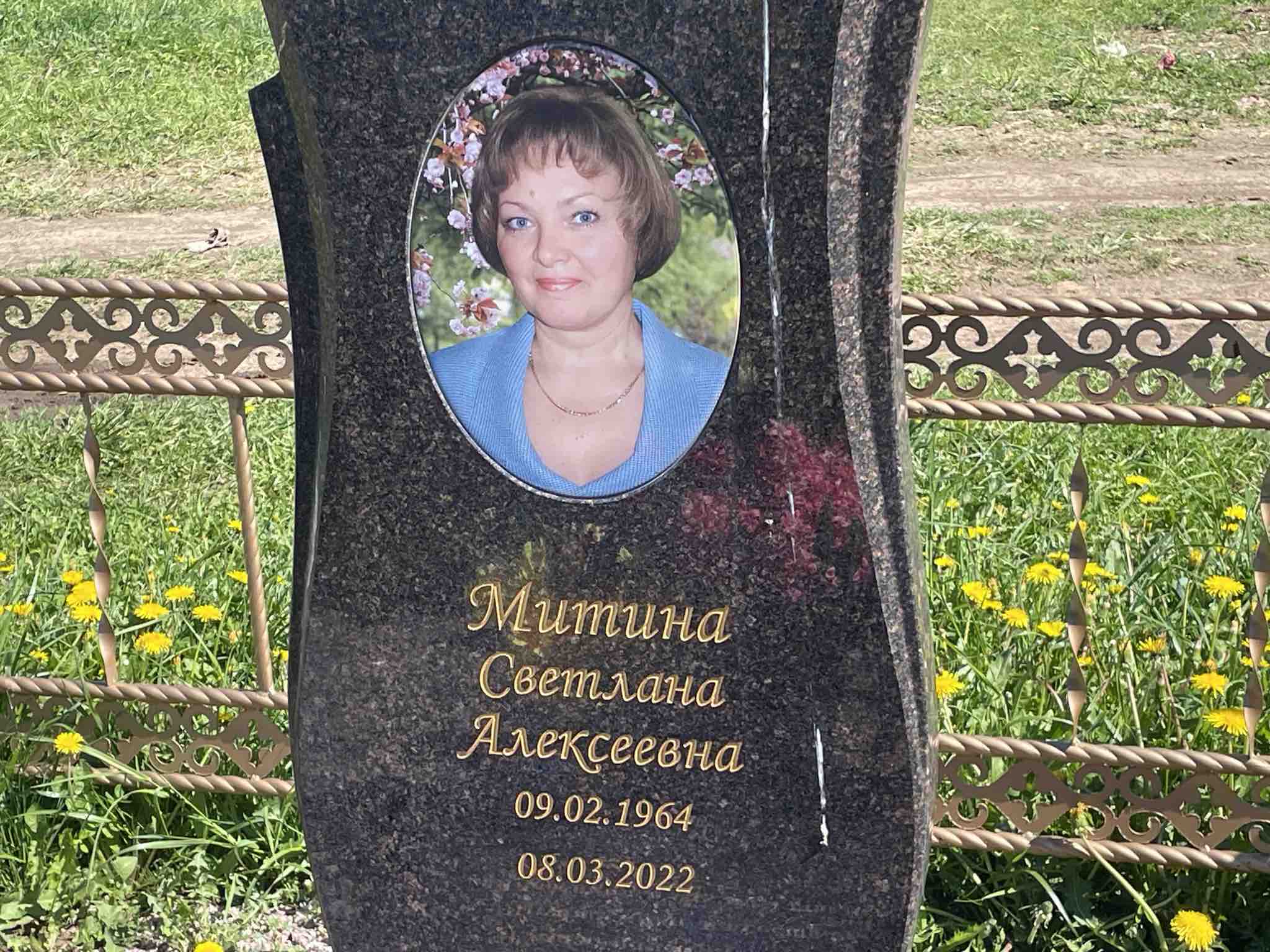 Митина Светлана Алексеевна