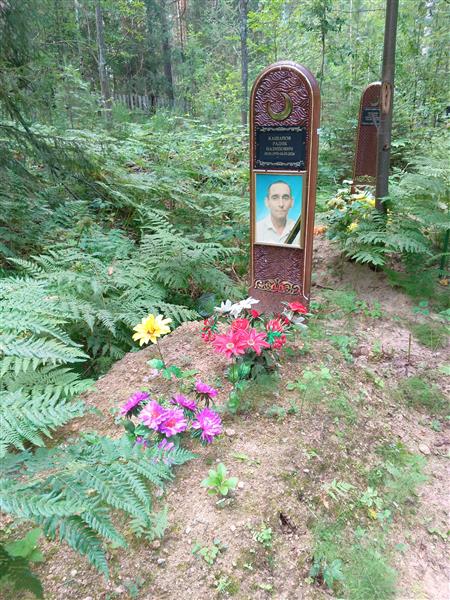 Кашапов Радик Назипович
