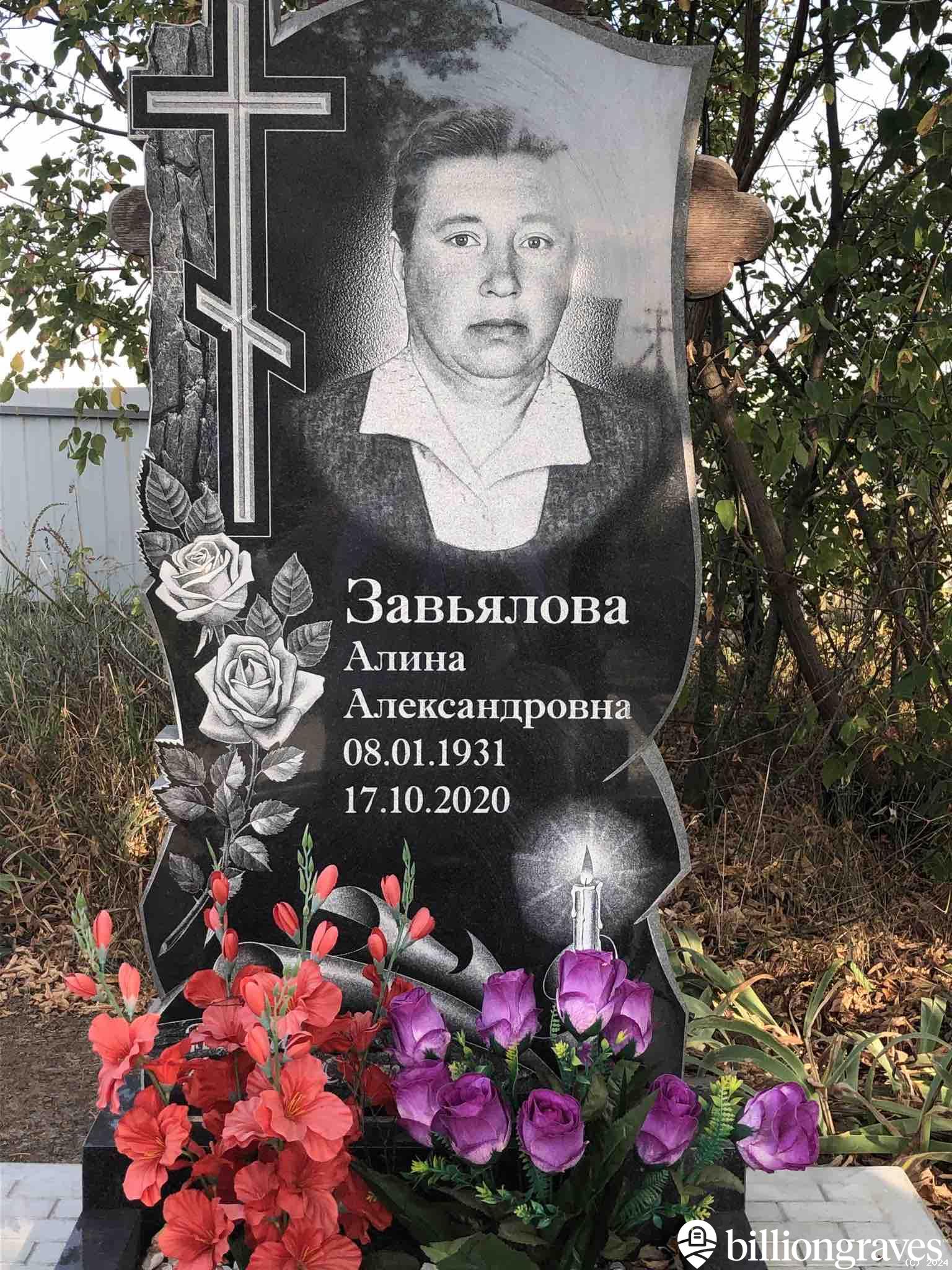 Завьялова Алина Александровна