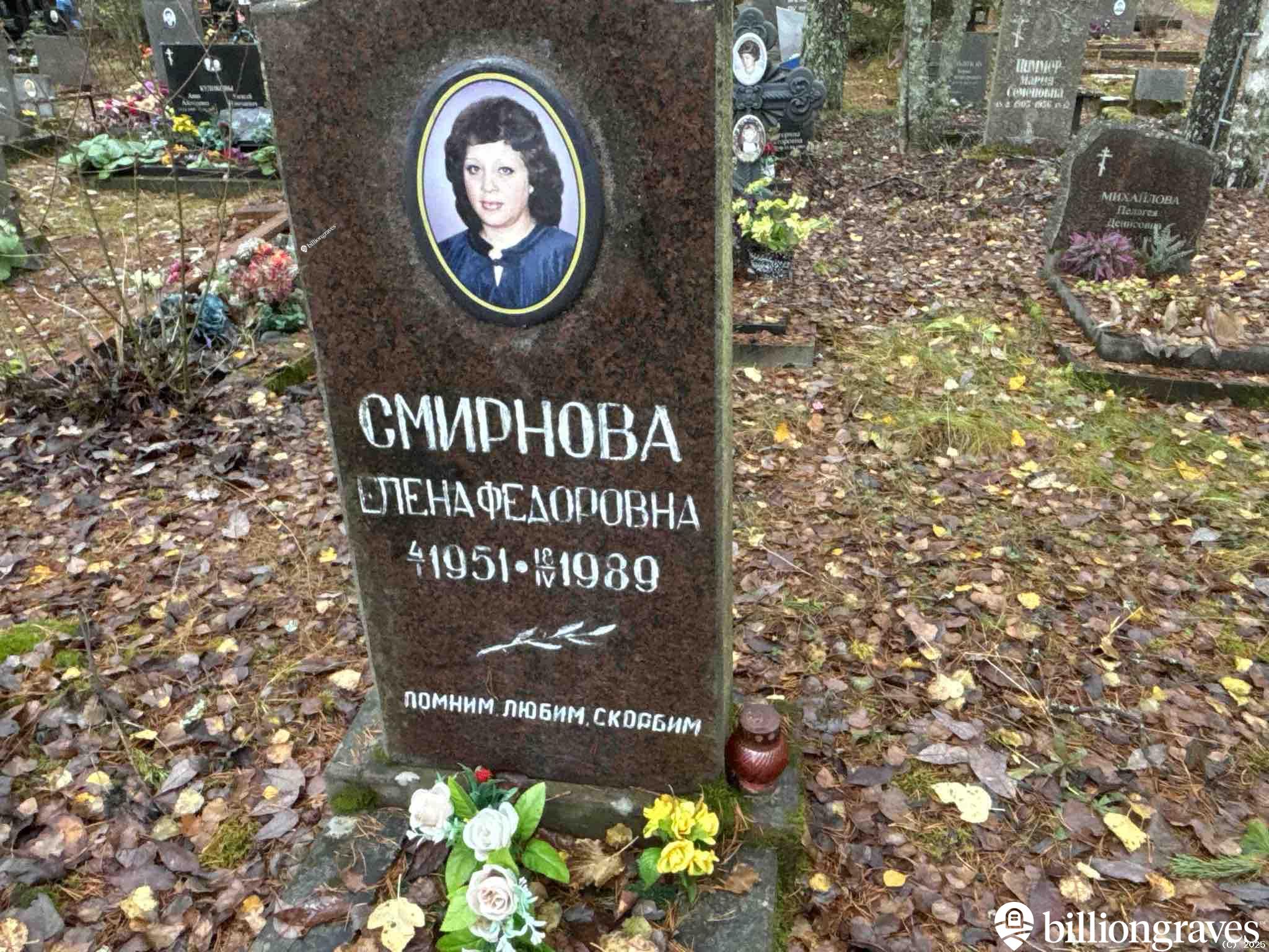 Смирнова Елена Федоровна