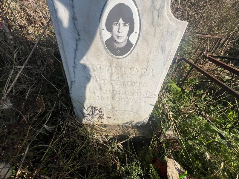 Торопова