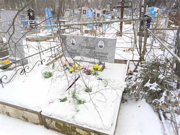 Тутынин Яков Васильевич