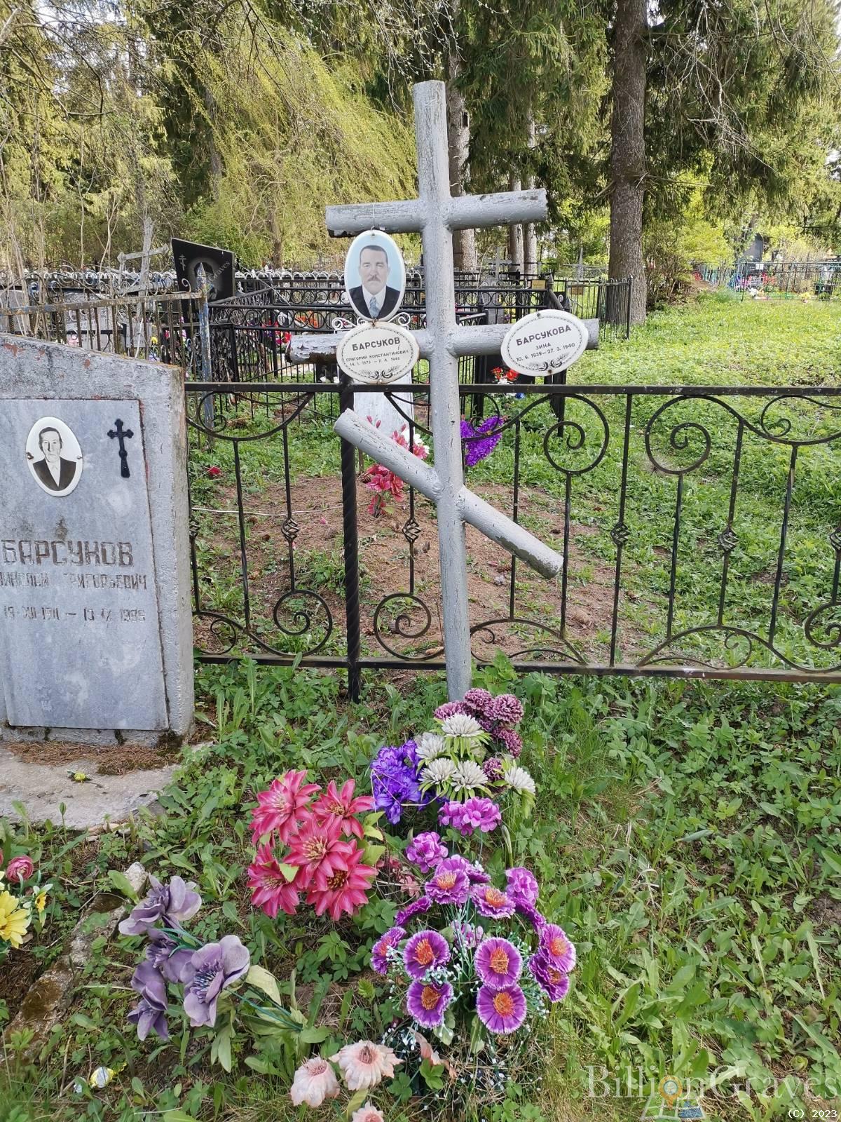 Барсуков Григорий Константинович