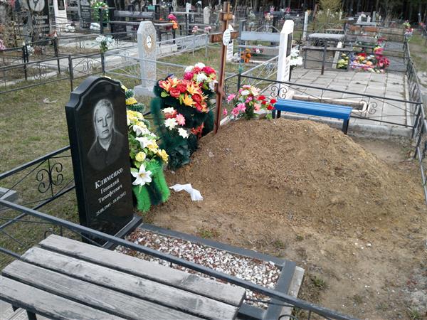 Клименко Евгения Николаевна