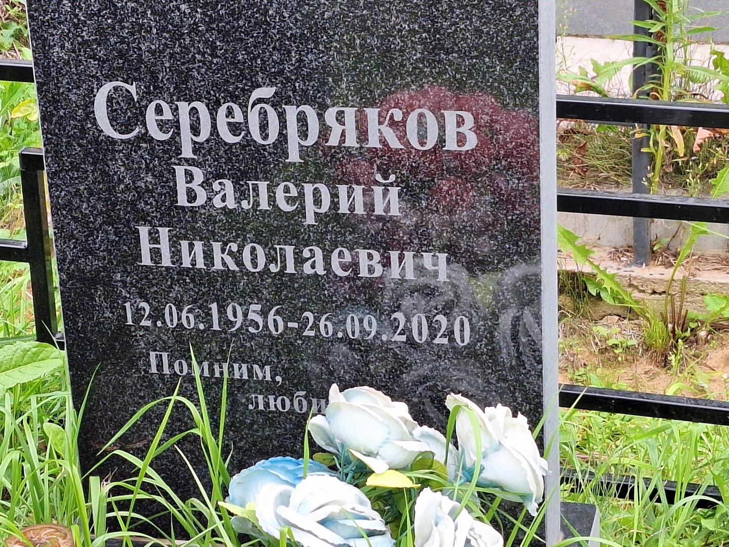 Серебряков