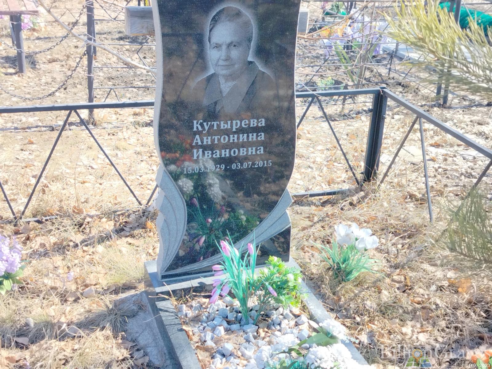 Кутырева Антонина Ивановна
