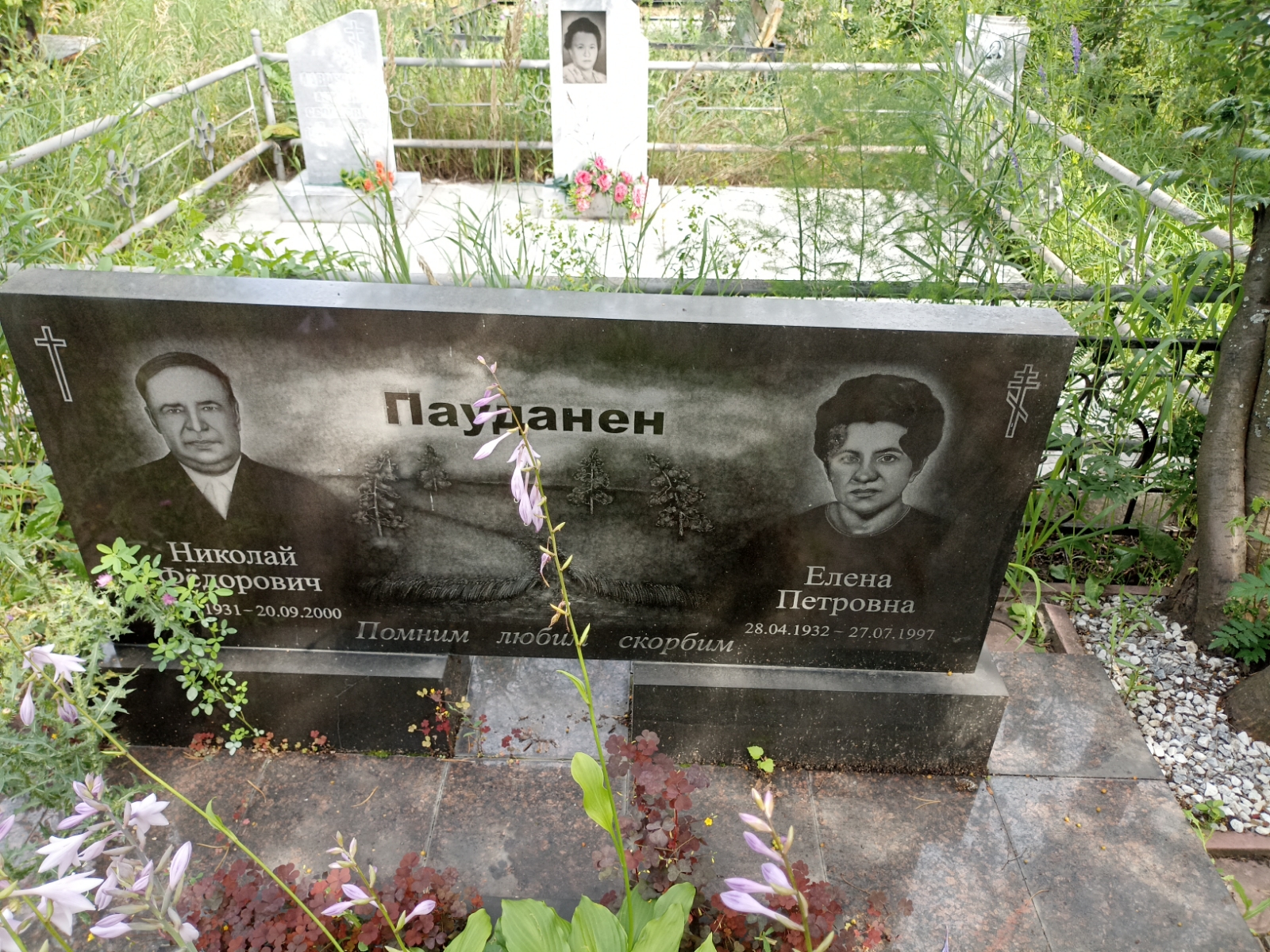 Пауданен Елена Петровна