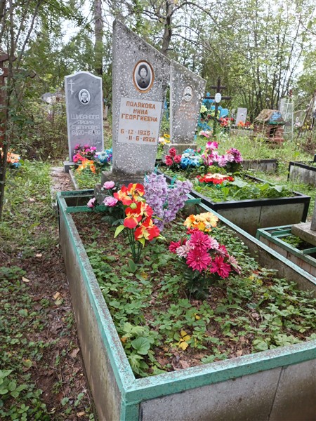 Полякова Нина Георгиевна