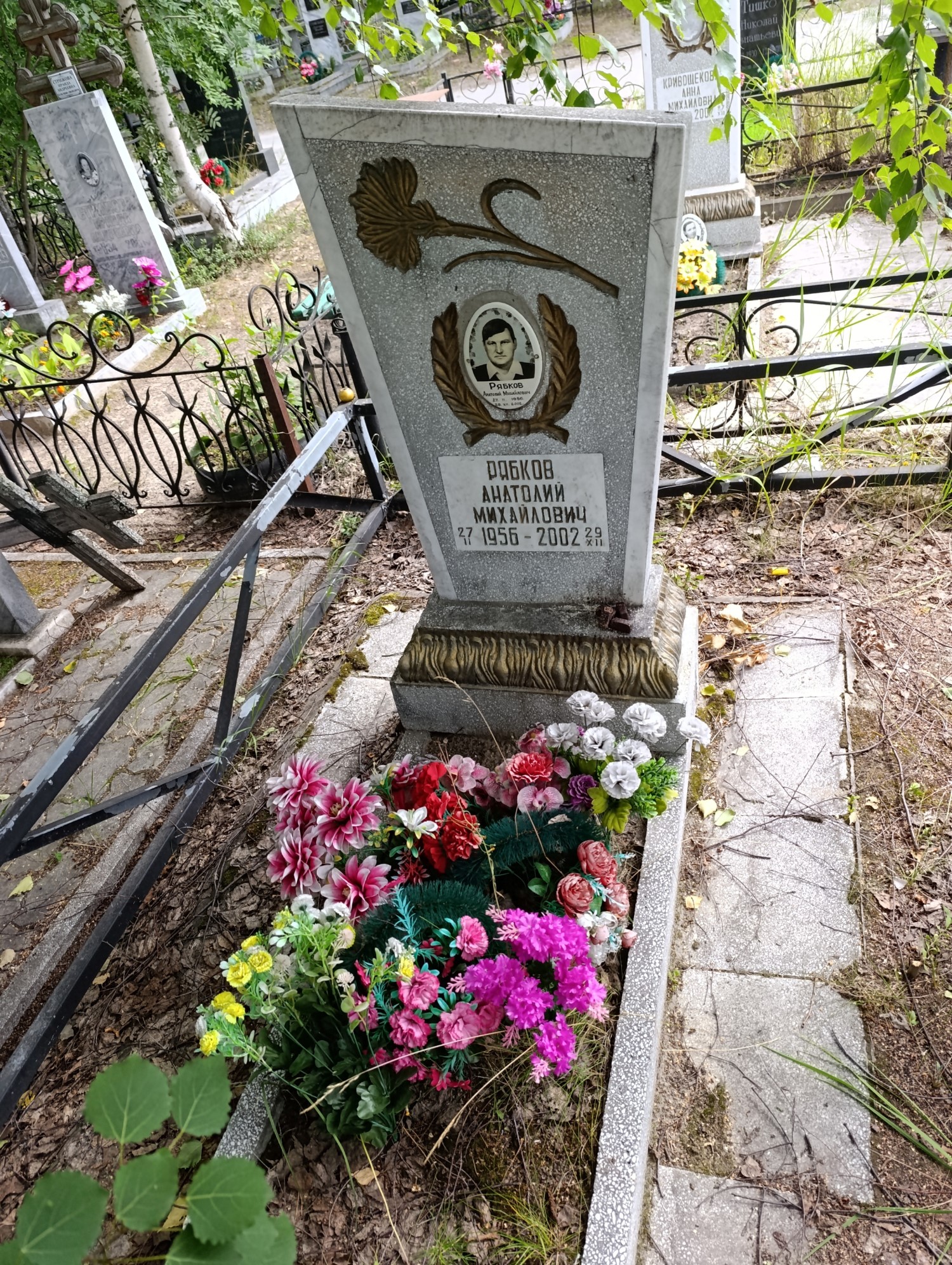 Рябков Анатолий Михайлович