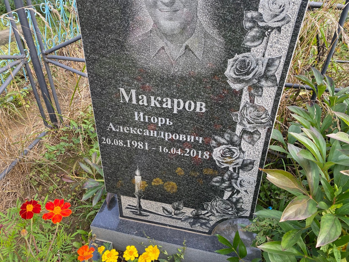 Макаров