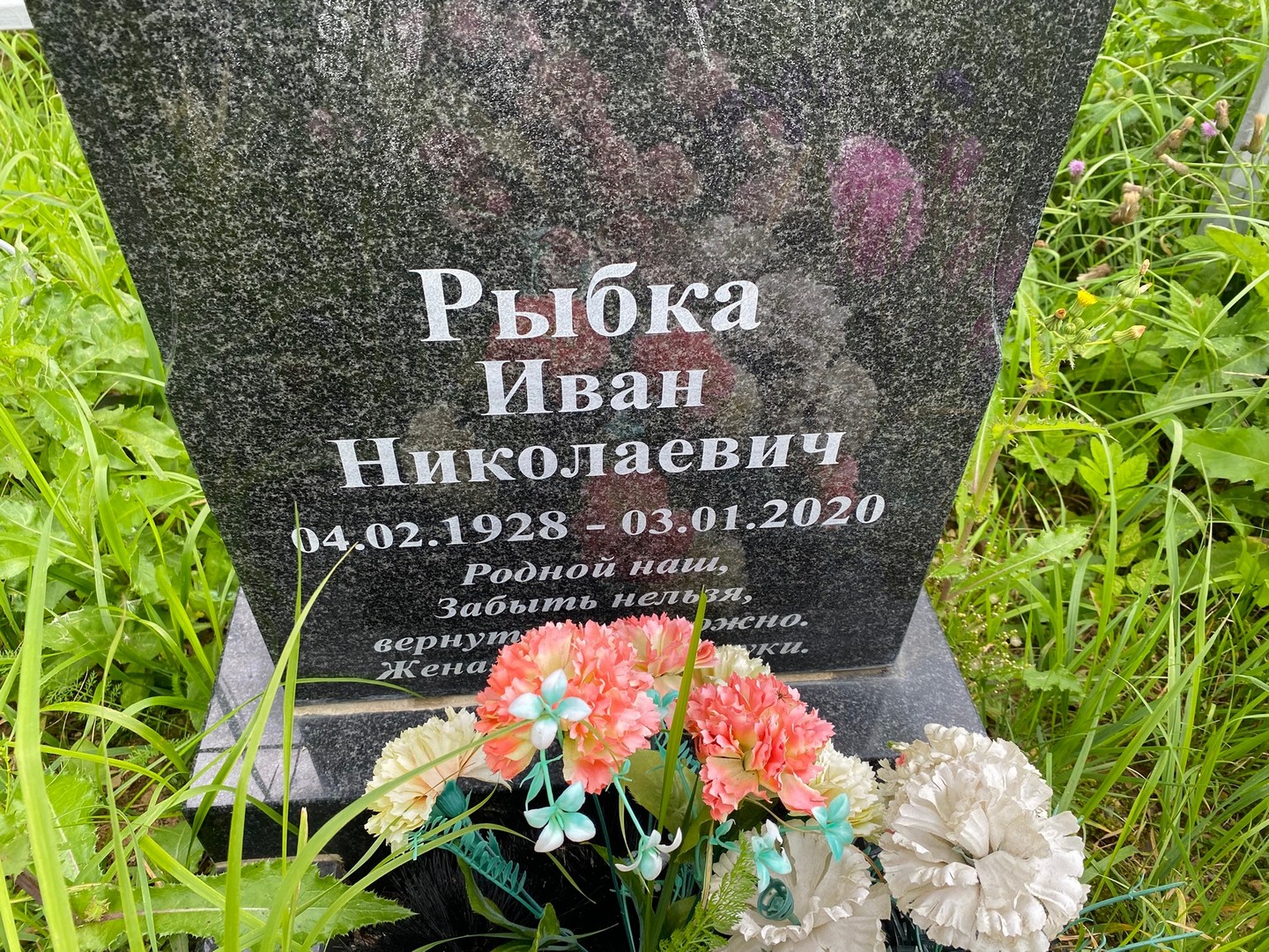 Рыбка