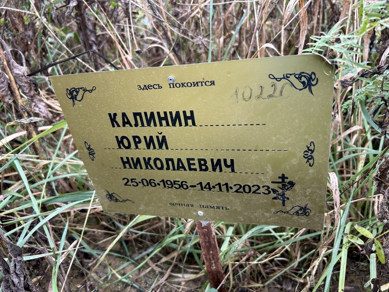 Калинин