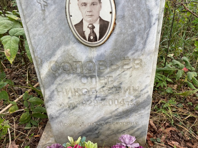 Соловьев