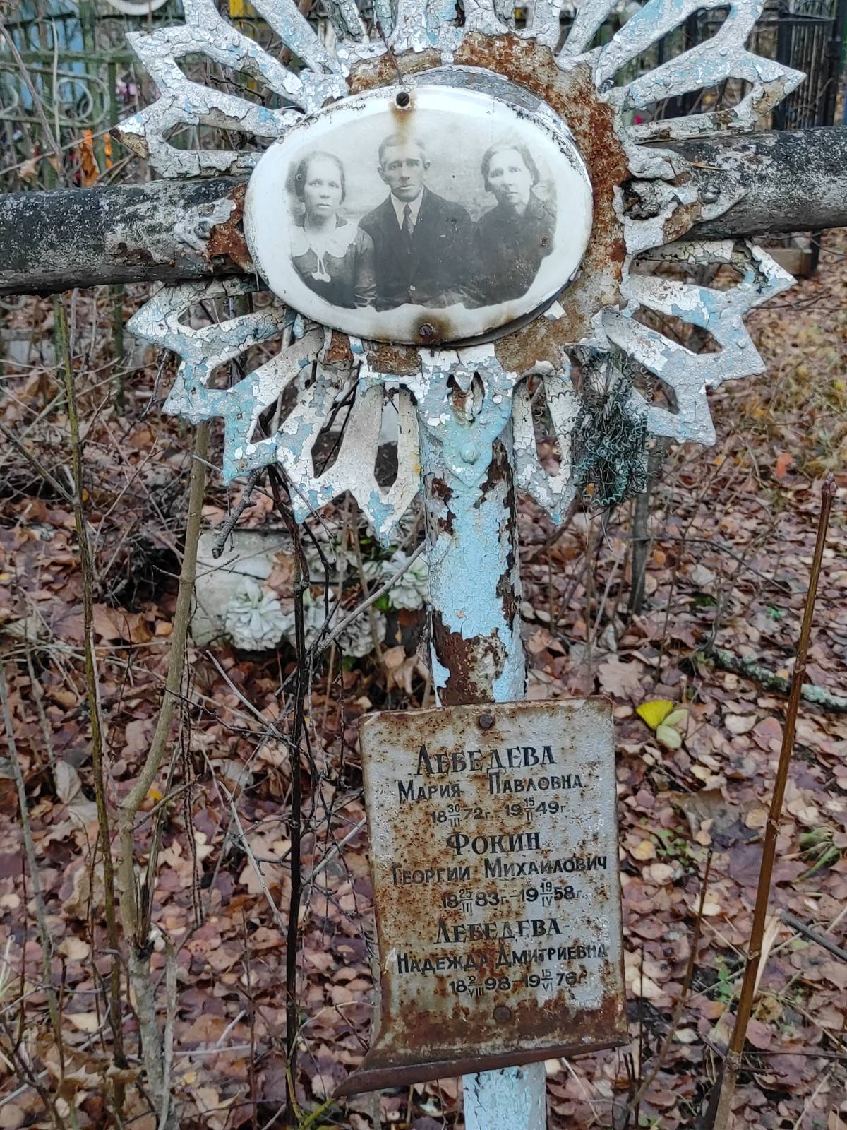 Фокин Георгий Михайлович
