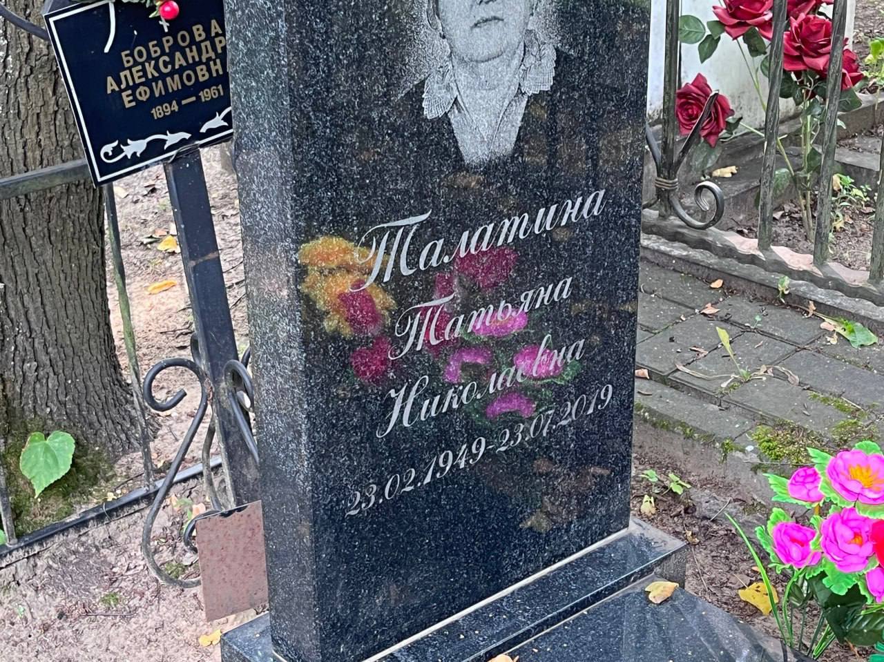 Талатина