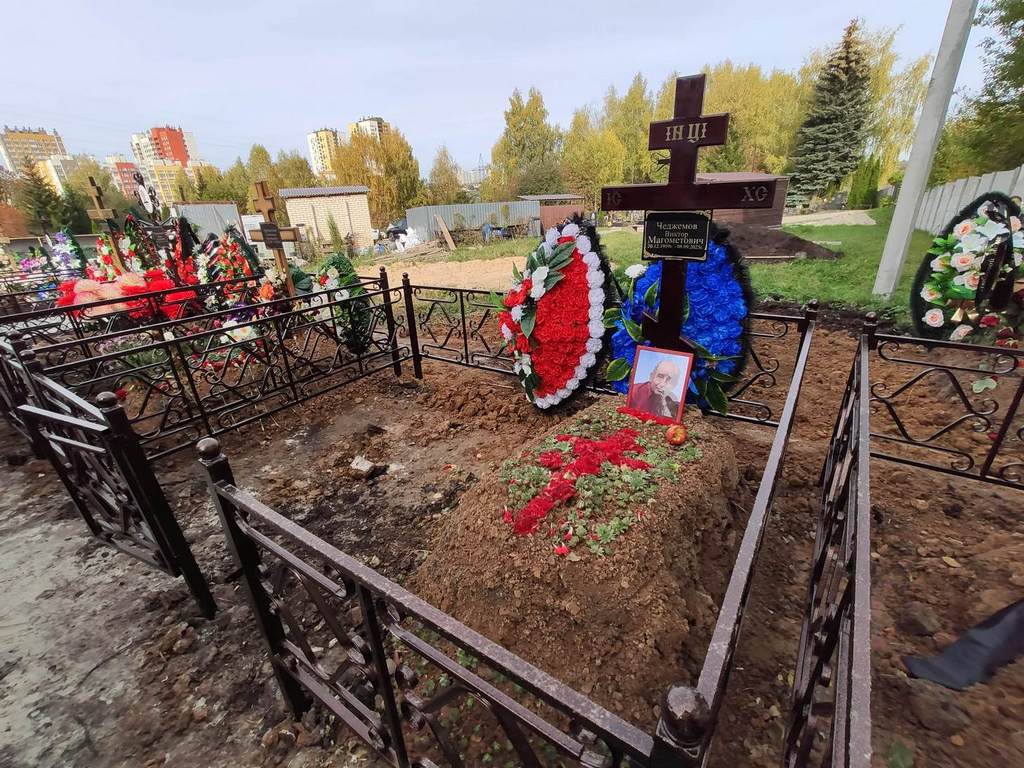 Чеджемов Виктор Магометович