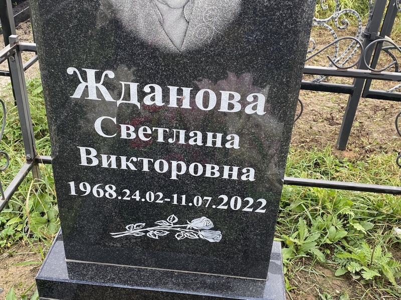 Жданова