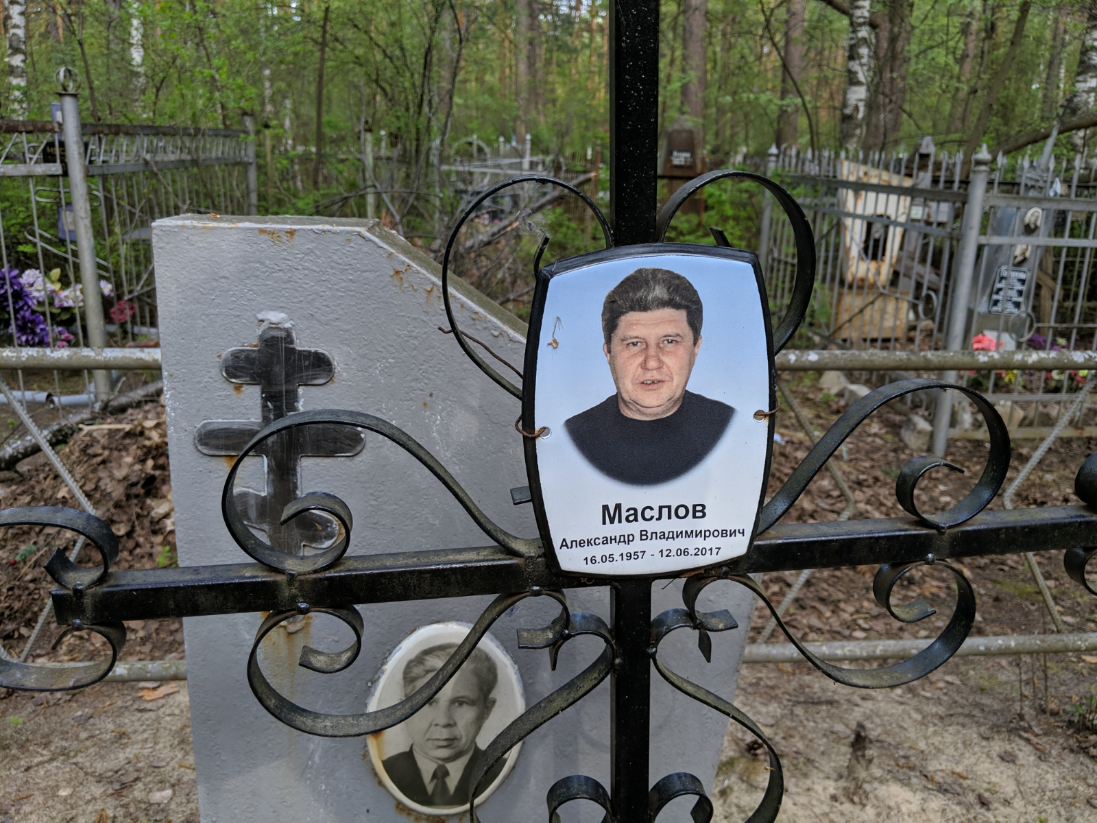 Маслов Александр Владимирович