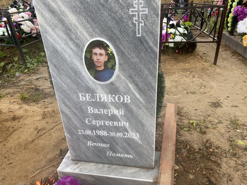 Беляков