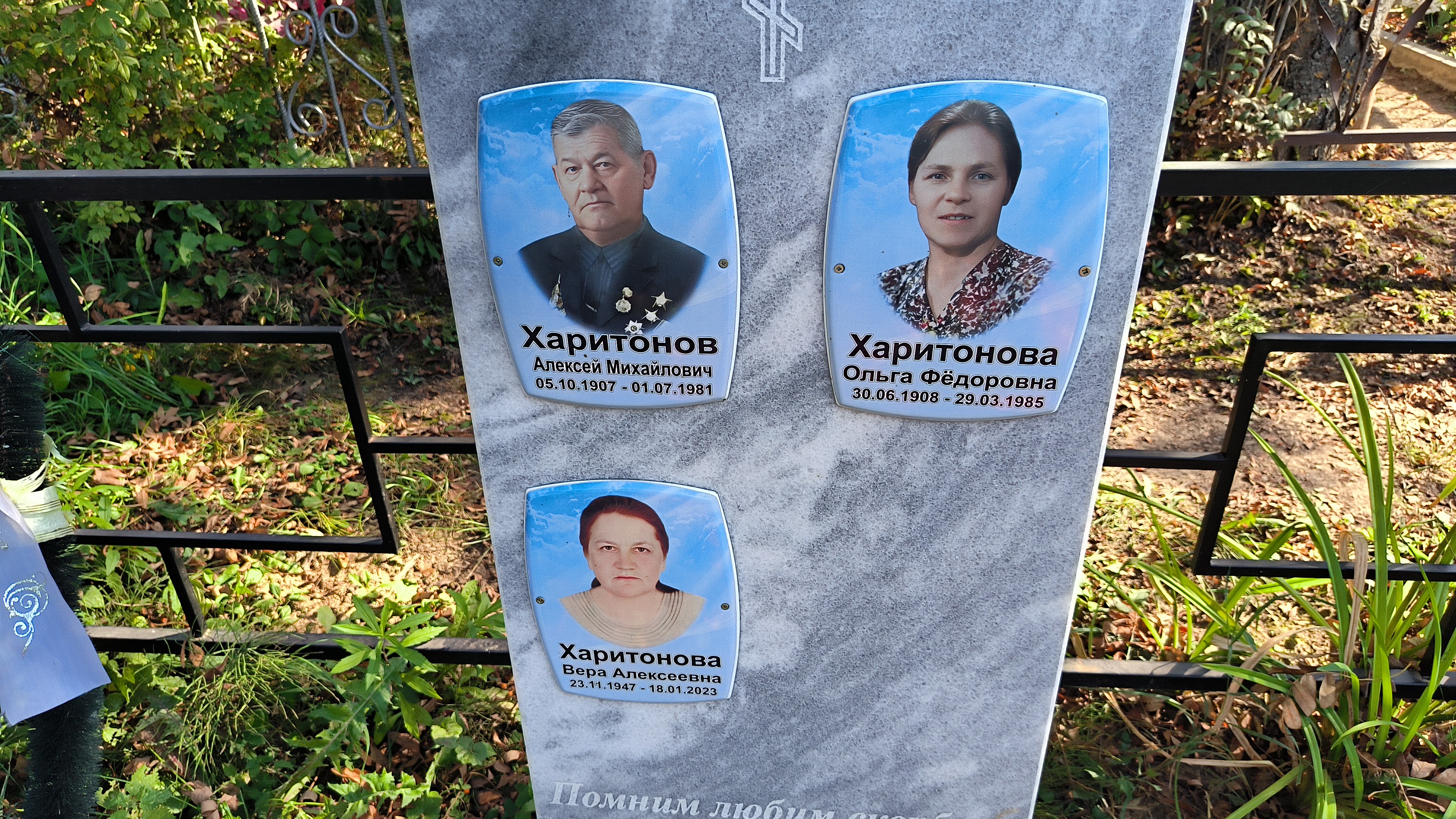 Харитонова Ольга Фёдоровна