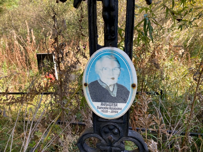 Малышева