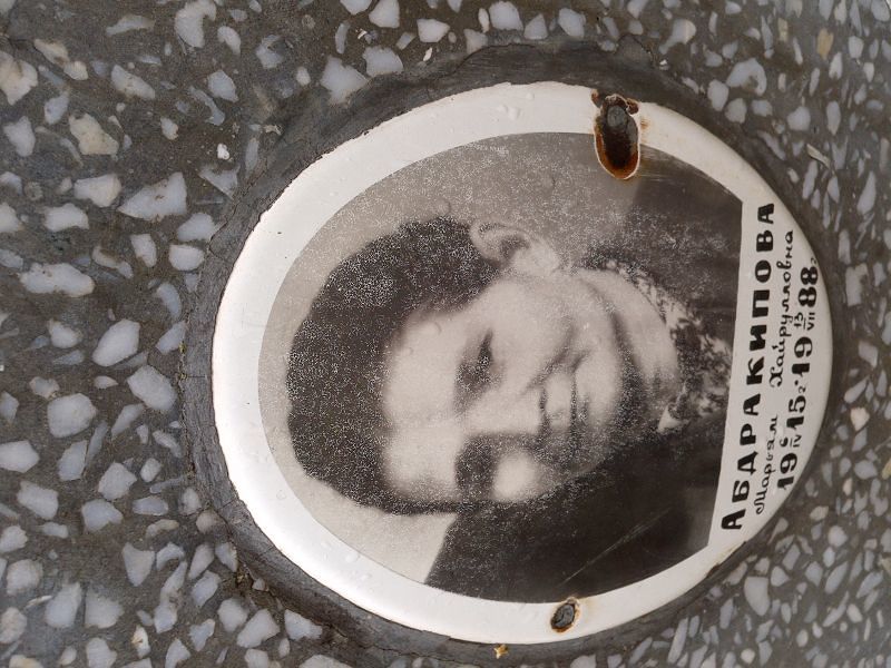 Марьям Абдракипова Хайрулловна