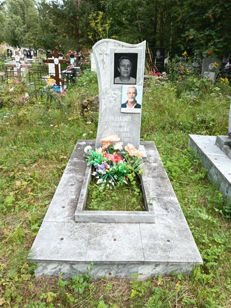 Ермакова Мария Ивановна