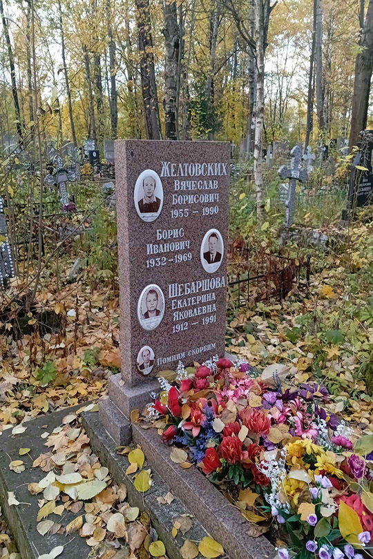 Прокофьев Юрий Иванович