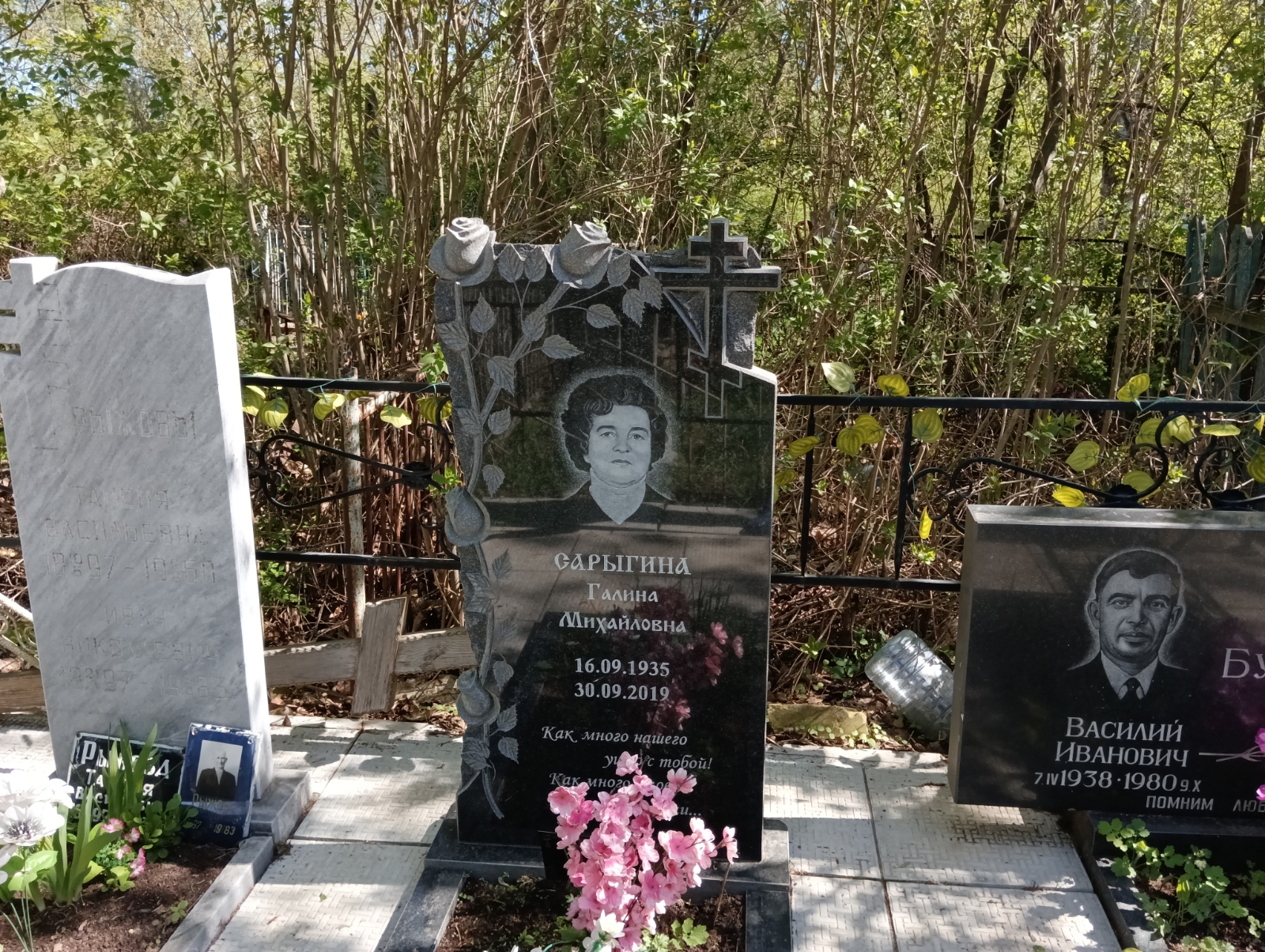 Сарыгина Галина Михайловна