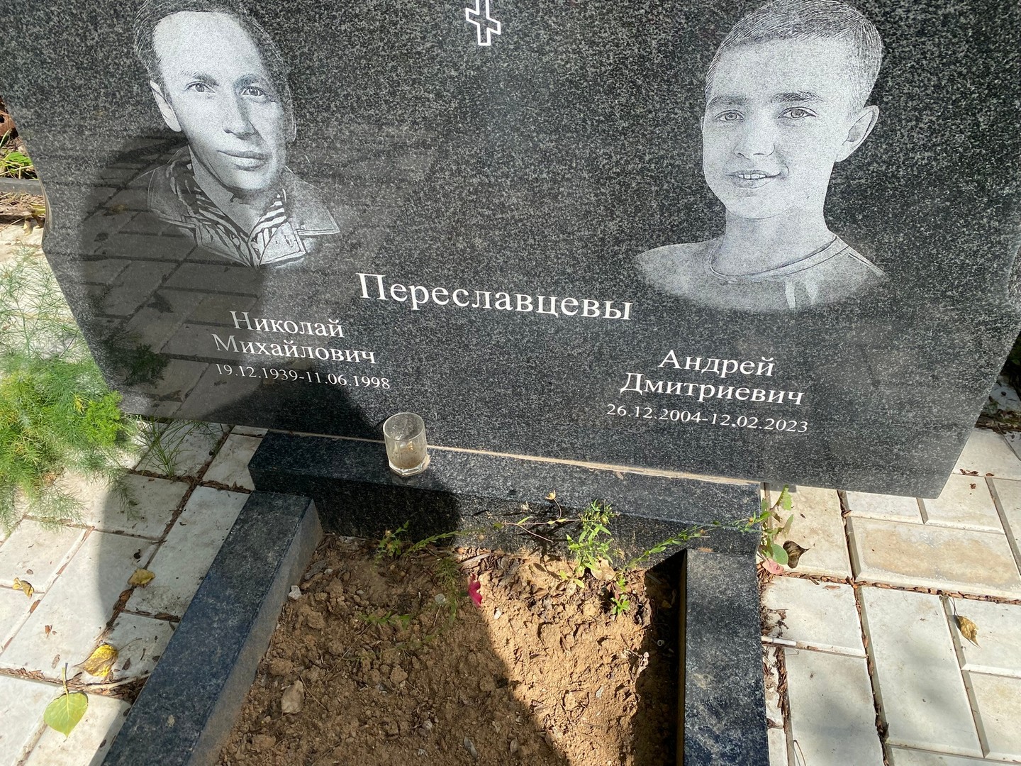 Переславцев