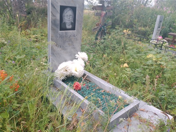 Кунгурова Нина Михайловна