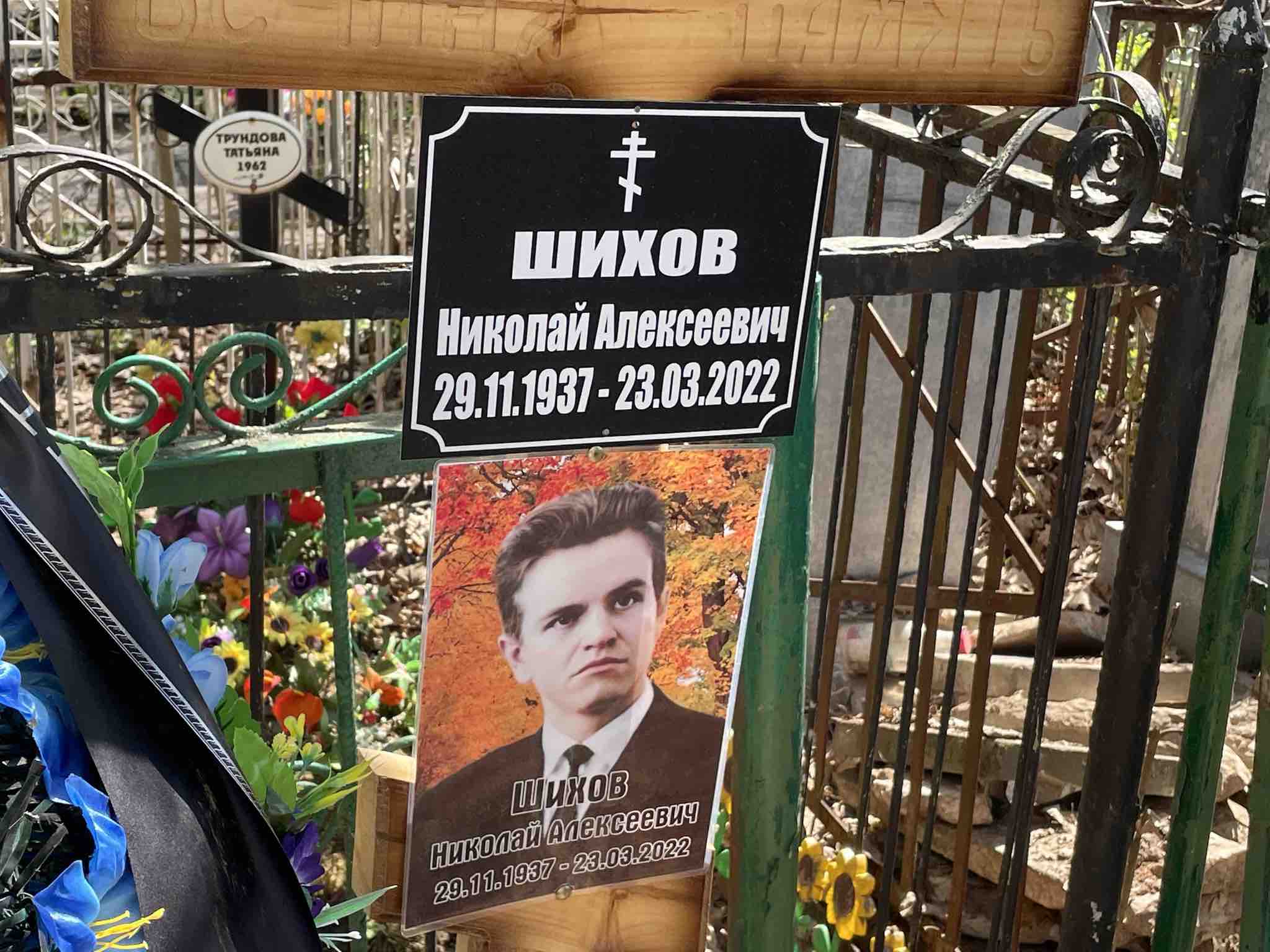 Бокова Вера Ефимовна