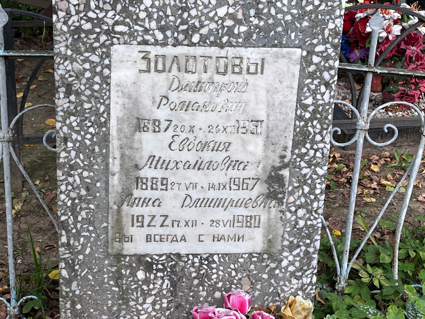 Золотов