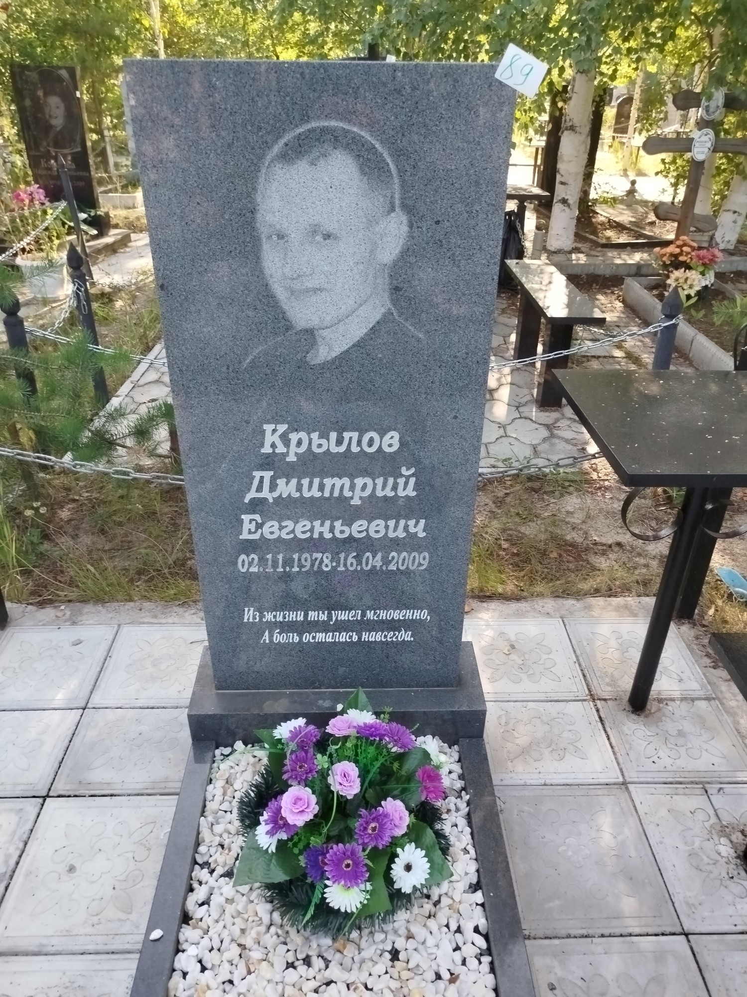 Крылов Дмитрий Евгеньевич
