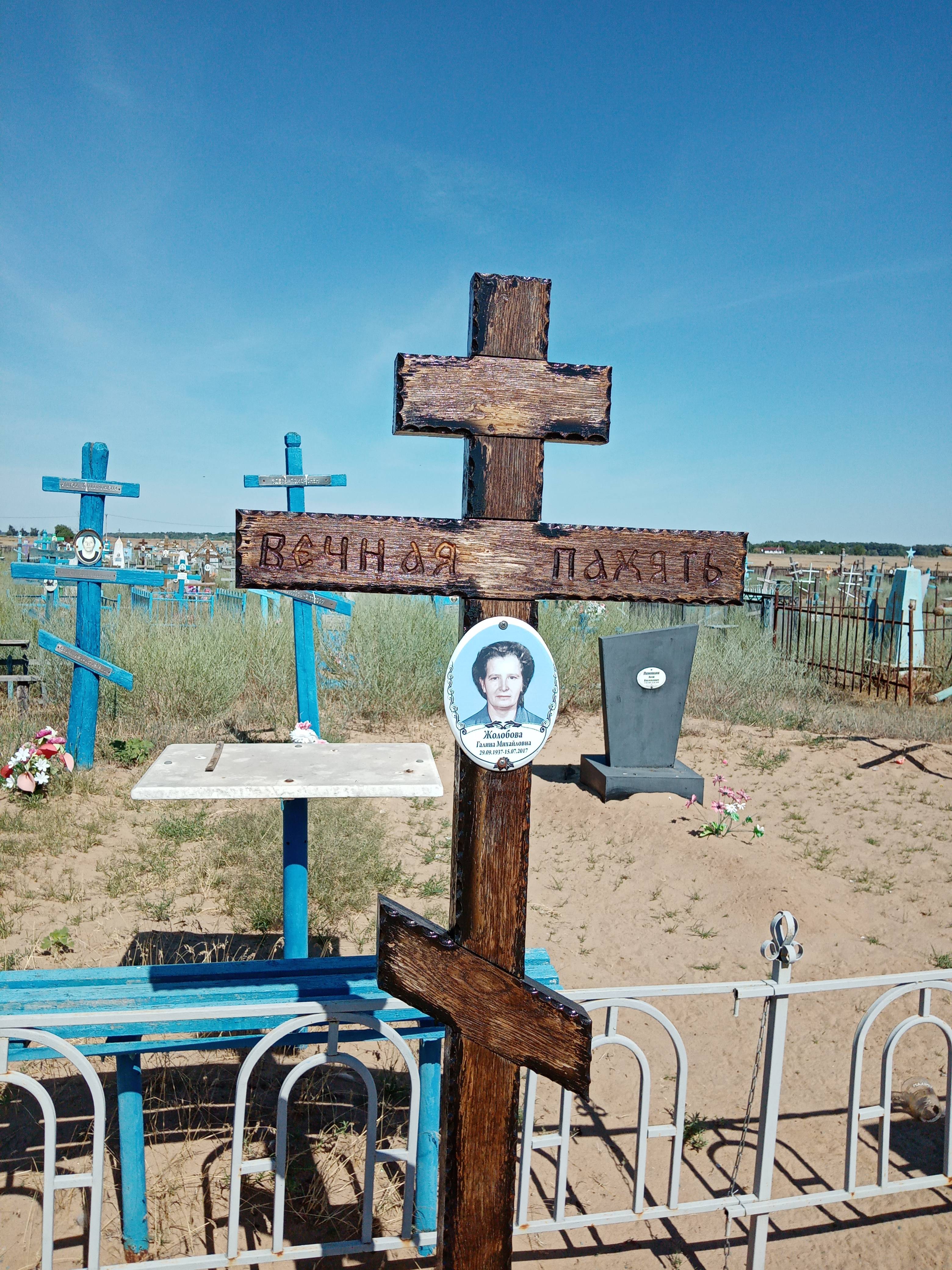 Жолобова Галина Михайловна