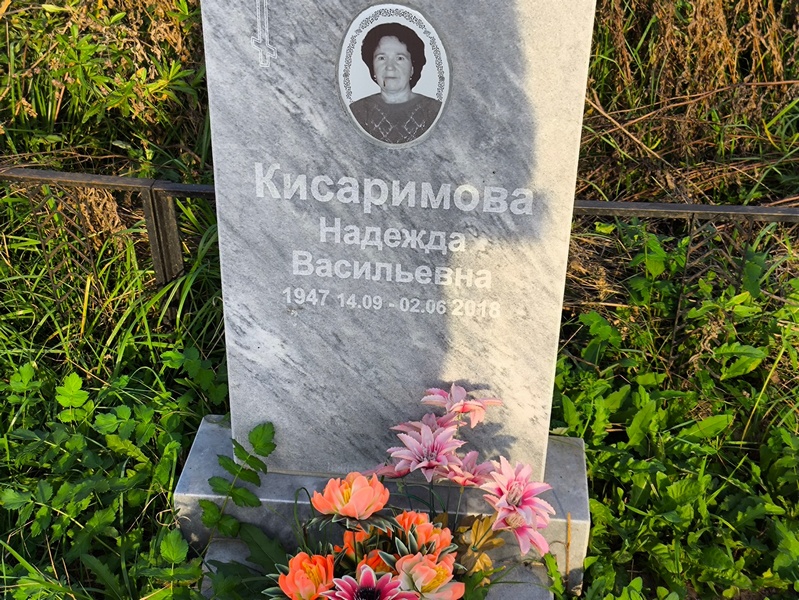 Кисаримова