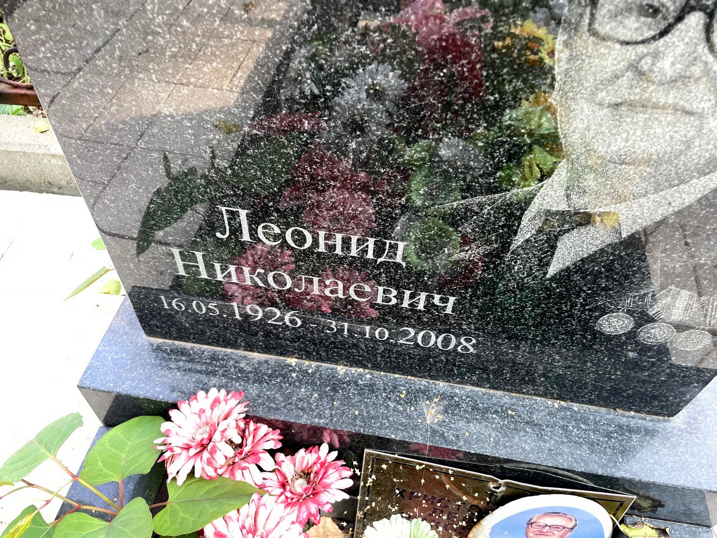 Христораднов