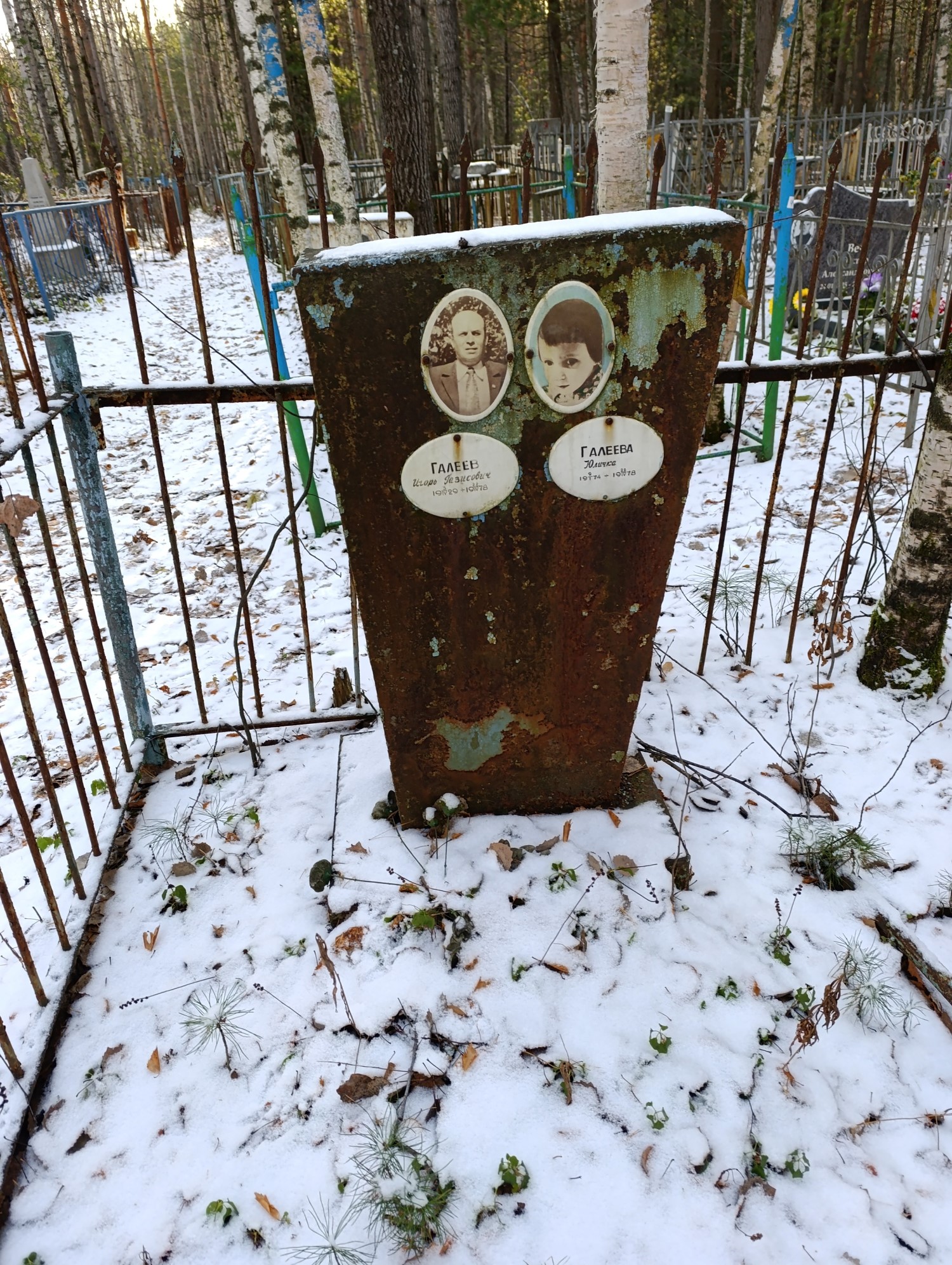 Галеева Юличка