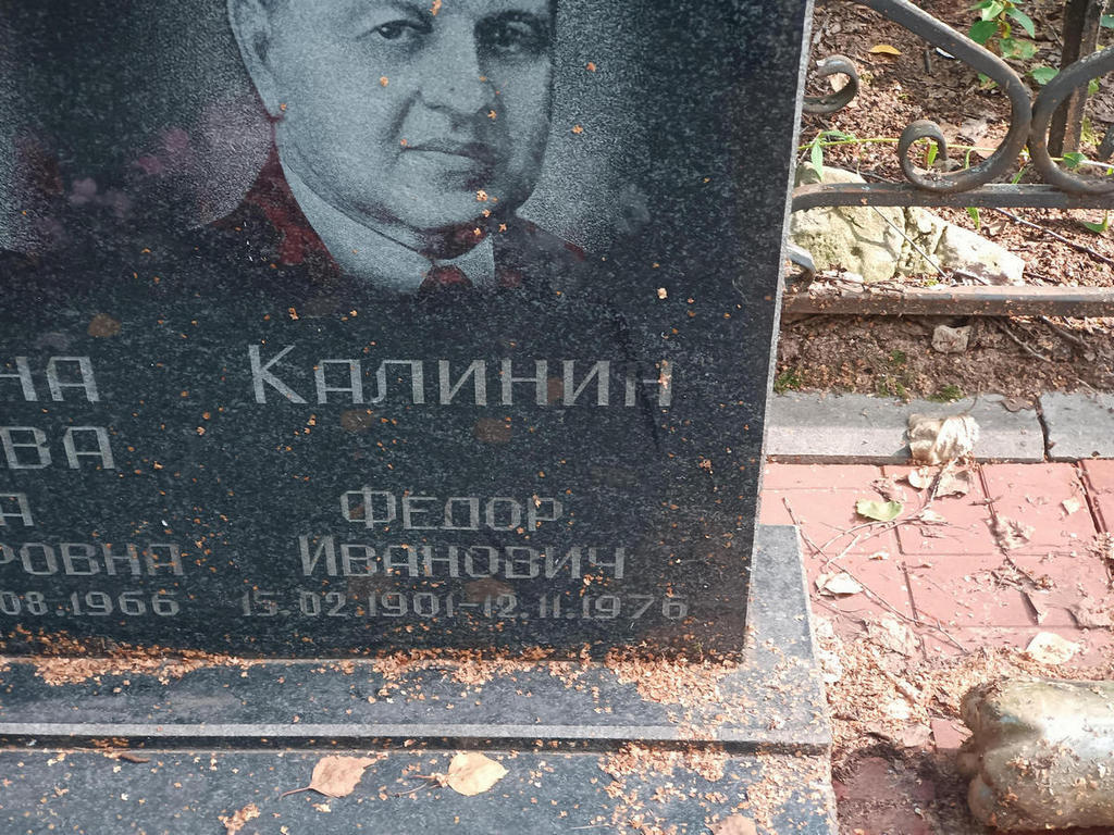 Калинин Федор Иванович